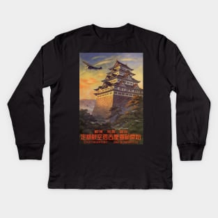 Vintage Travel Poster with Japanese Pagoda Kids Long Sleeve T-Shirt